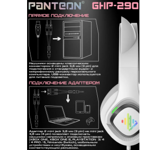 Игровая гарнитура Jet.A PANTEON GHP-290 2.0 LED полноразмерные, 20Ом, 103дБ, кабель 2.0м, White, шт#1990880
