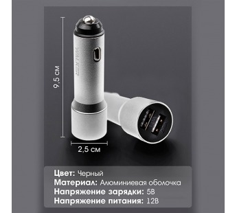 Адаптер автомобильный WALKER WCR-22, 2.4А, 12Вт, USBx2 для русских авто (silver)#1989467
