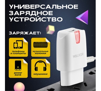 CЗУ WALKER WH-22, 2.1А, 10,5Вт, USBx1, блочок, встроенный кабель Micro, белое#1990702