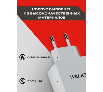 СЗУ WALKER WH-25, 3А, 18Вт, USBx1, блочок, быстрая зарядка QC 3.0, белое#1990711