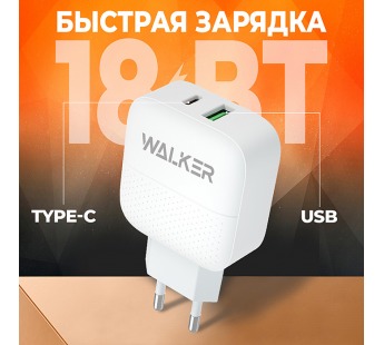 СЗУ WALKER WH-37, 3А, 18Вт, USBx1/Type-Cx1, быстрая зарядка QC 3.0+PD, блочок, белое#1989709