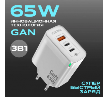 СЗУ WALKER WH-45 GaN, 3.25А, 65Вт, USBx1/Type-Cx2, быстрая зарядка QC 3.0+PD, блочок, белое#1990125