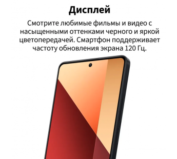Смартфон Xiaomi Redmi Note 13 Pro 8Gb/256Gb Forest Green (6,67"/200МП/NFC/5000mAh)#1991180