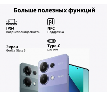 Смартфон Xiaomi Redmi Note 13 Pro 8Gb/256Gb Forest Green (6,67"/200МП/NFC/5000mAh)#1991181