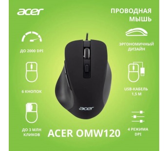 Мышь Acer USB OMW120 оптическая 2000dpi 6but черный [28.03.24], шт#1992158