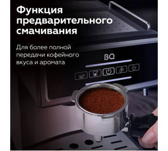 Кофеварка рожковая BQ CM2000 Steel-Black#1993052