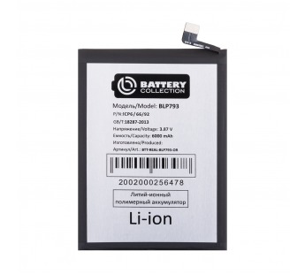 АКБ Realme C15/C25/C25s/Narzo 30A/50A (BLP793) - Battery Collection (Премиум)#2124442