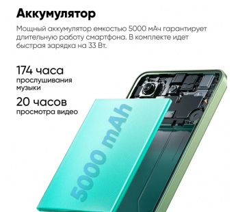 Смартфон Redmi Note 13 6/128 Mint Green#1995593