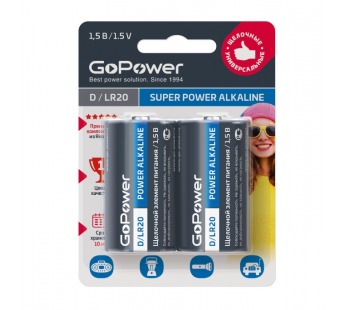 Элемент питания GoPower LR20 BL2 Alkaline 1.5V (2/12/96)#1998617