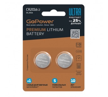 Элемент питания GoPower ULTRA CR2016 BL2 Lithium 3V (2/40/800)#1998490