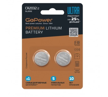 Элемент питания GoPower ULTRA CR2032 BL2 Lithium 3V (2/40/800)#1998662