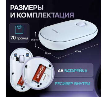 Мышь оптическая беспроводная Smart Buy SBM-590D-L (light violet) (231344)#2020710