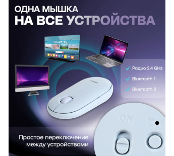 Мышь оптическая беспроводная Smart Buy SBM-590D-L (light violet) (231344)#2020711