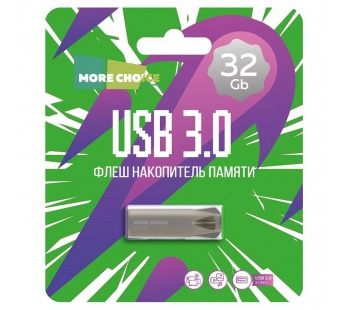 32GB накопитель  USB3.0 More Choice MF32m металл серебристый#2000053