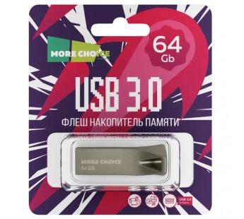 64GB накопитель  USB3.0 More Choice MF64m металл серебристый#2000050