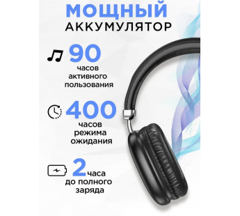 Bluetooth-наушники полноразмерные Hoco W35 Max Joy (повр. уп.) (black) (232708)#2002385