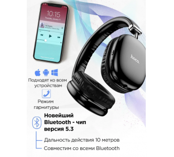 Bluetooth-наушники полноразмерные Hoco W35 Max Joy (повр. уп.) (black) (232708)#2002387