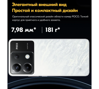 Смартфон Xiaomi Poco X6 5G 8Gb/256GB Black#2003081