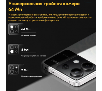 Смартфон Xiaomi Poco X6 5G 8Gb/256GB Black#2003082