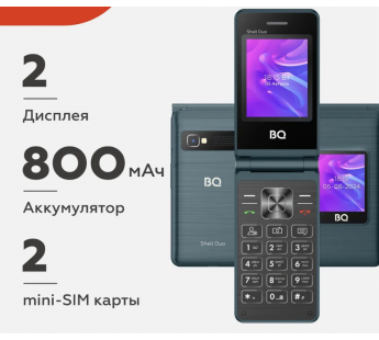 Мобильный телефон BQ 2412 Shell Duo раскладушка синий (2.4"+1.77"/800 mAh)#2022740