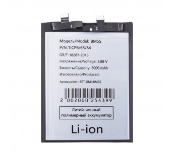 Аккумулятор для Xiaomi 13T Pro (BM5S)#2126097