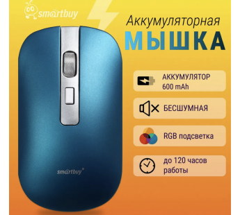 Беспроводная мышь с зарядкой от USB SMARTBUY 402 (бесшумная/RGB подсветка) синий металлик#2017325