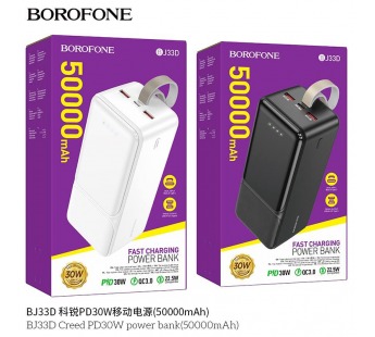 Внешний аккумулятор BOROFONE BJ33D, 50000mAh, белый#2005823