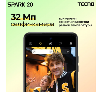 Смартфон Tecno Spark 20 8Gb/256Gb Gold (6,56"/50МП/4G/5000mAh)#2017110