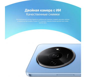 Смартфон Xiaomi Redmi A3 4/128GB Blue#2008225
