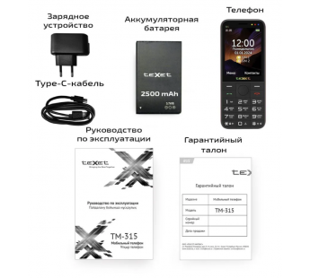 Мобильный телефон TEXET TM-315 черный/красный  (2,8"/камера/2500mAh)#2013543