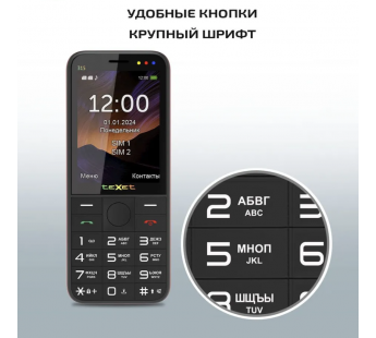Мобильный телефон TEXET TM-315 черный/красный  (2,8"/камера/2500mAh)#2013545