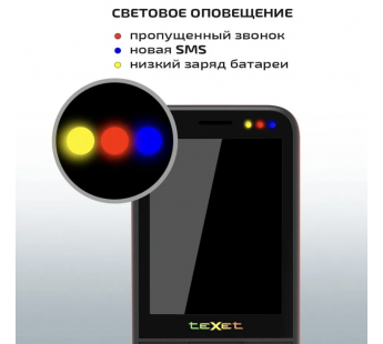 Мобильный телефон TEXET TM-315 черный/красный  (2,8"/камера/2500mAh)#2013548