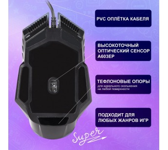 Мышь оптическая Smart Buy RUSH X15 SBM-745G-K, черная, USB, игровая#2013532