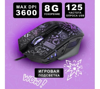 Мышь оптическая Smart Buy RUSH X15 SBM-745G-K, черная, USB, игровая#2013531