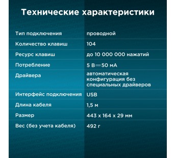 Клавиатура проводная ОКЛИК 170М чёрная [30.05.24], шт#2013674