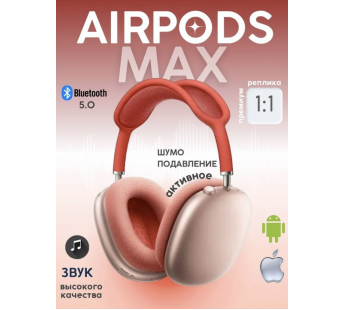Накладные Bluetooth-наушники Hoco W35 Max (розовый)#2010642