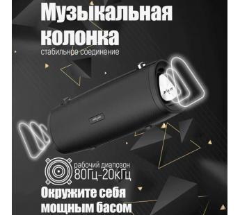 Колонка беспроводная ZEALOT S39 50W, (USB,FM,TF card)  цвет черный#2013474