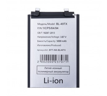 Аккумулятор для Infinix Note 30 4G/5G (BL-49TX)#2124518