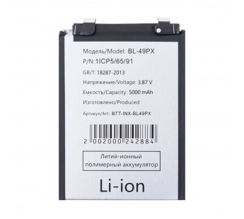 Аккумулятор для Infinix Note 30 Pro/30 VIP/Zero 30 4G/5G/GT 10 Pro (BL-49PX)#2124352