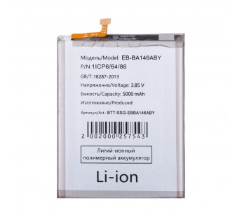 Аккумулятор для Samsung Galaxy A14 5G (A146B) (EB-BA146ABY)#2123391