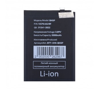 Аккумулятор для Xiaomi Redmi Note 13 4G/5G (BN5P)#2126031