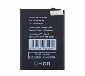 Аккумулятор для Xiaomi Redmi Note 13 4G/5G (BN5P)#2135283