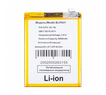 Аккумулятор для OPPO Reno 11 F 5G (BLPA41)#2135282