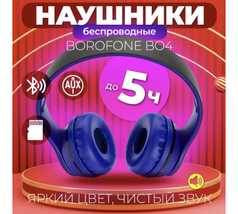 Bluetooth-наушники полноразмерные Borofone BO4 Charming rhyme (повр. уп.) (blue) (216642)#2015860