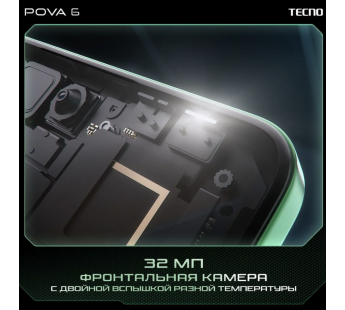 Смартфон Tecno POVA 6 8Gb/256Gb Comet Green (6.8"/108МП/6000mAh)#2017178