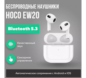 Беспроводные Bluetooth-наушники Hoco TWS EW20 APods 3 (повр. уп.) (white) (234254)#2017436