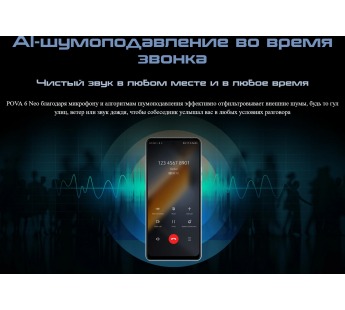 Смартфон TECNO POVA 6 Neo (LI6) 8/128GB Speed Black/чёрный#2020242