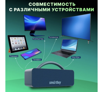 Портативная колонка SMARTBUY HERO 2 (Bluetooth/MP3/FM/микр/ПДУ/32Вт) синяя#2034555