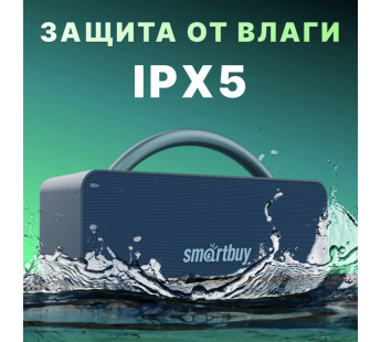 Портативная колонка SMARTBUY HERO 2 (Bluetooth/MP3/FM/микр/ПДУ/32Вт) синяя#2034556