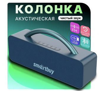 Портативная колонка SMARTBUY HERO 2 (Bluetooth/MP3/FM/микр/ПДУ/32Вт) синяя#2034557